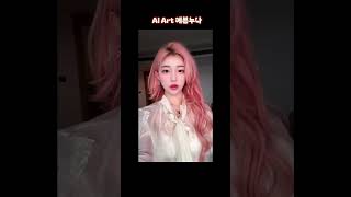 AI 룩북 출근룩