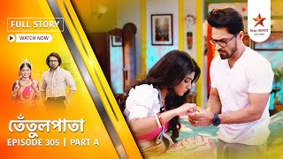 Full Story | Tentulpataa | Episode 305 | Part A