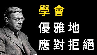 人生智慧語錄：通透的人都懂的處世哲學 | 捍衛底線：以其人之道還治其人之身的智慧