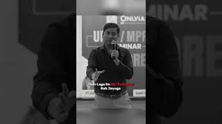 Regret Rah Jayega 🥹#sumitsir #upscwallah #physicswallah #motivation #trending