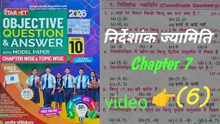 Chapter 7(coordinate geometry)objective questions solutions 2026||class10th