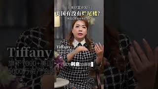 美国有没有烂尾楼｜美国房产｜美国投资 #美国房产#美国理财#美国生活#移民生活#socialvibe