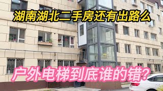 湖南湖北二手房没有出路，只有更惨
