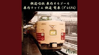 ハイケンスのセレナーデ (オルゴール Version)