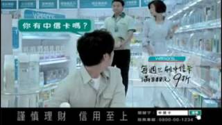 中信卡的廣告影片