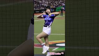籃籃 Lanlan ⁵¹《CT Amaze 就一起 安打曲 中華隊》【WBCQ 經典資格賽】 20250222 #籃籃 #shorts #WBC #WBCQ #經典賽@RakutenGirls  ​