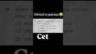 CET me yo kis kis k kam aaya 😂🙏 #cet #cet2025 #cetexam #trending #funny #haryana #haryanvi #reels