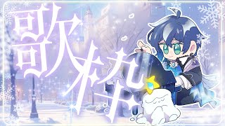 【歌回】一生未必會滿座 | 🌙鯨諾whalefall🐋 | #whalefall #鯨諾