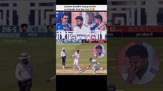 Gautam Gambhir Angry eaction on Rishabh Pant Run Out😱😡 #shorts #cricketshorts