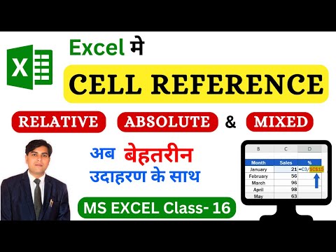 Advance Excel Class- 16 | Cell Referencing in Excel | Relative, Absolute & Mixed Cell Reference