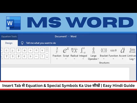Insert Tab का Full Use | Equation और Symbol Explained in Hindi |