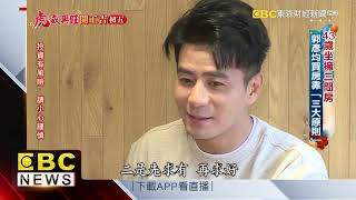 出道15年坐擁3間房 揭密藝人郭彥均買房術 @57ETFN