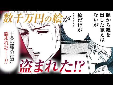 【漫画】マウント女の嫌味なんて、蘭子さんには効果なし！『マダム・ジョーカー』4話-前編【スカッと】