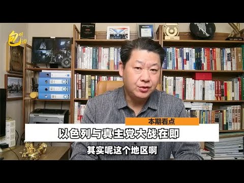 以色列和真主党大战在即，中国驻黎巴嫩维和部队面临严峻考验