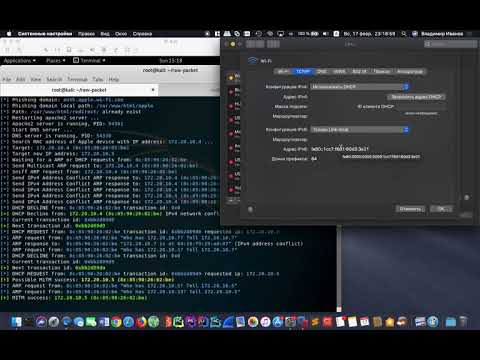 MacOS predict next DHCP next transaction id