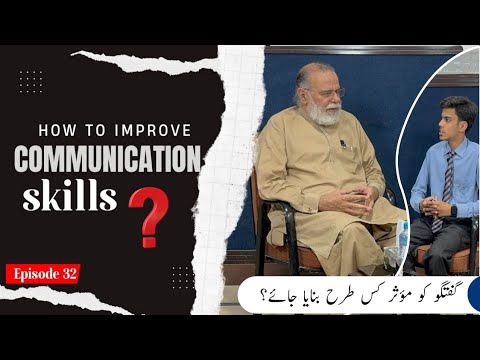How to improve communication skills ? | Sawal e Atfal | Ep.  32 | Mohammad Din Jauhar | اردو/Hindi
