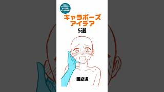 【構図アイデア】2人の関係は…？！#デジタルイラスト  #素材 #構図