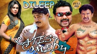 Dileep non stop comedy | Dileep comedy movie | Full HD 1080 | Latest comedy upload 2016