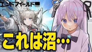 【 #アークナイツエンドフィールド / VTuber 】工業したさにメイン進める！【#エンドフィールドクリエイター】