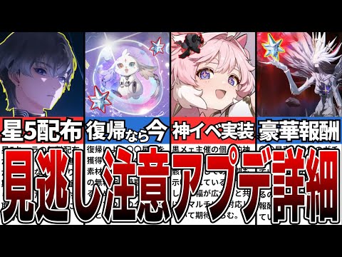 【鳴潮】見逃し注意！ver1.2アプデ＆神イベント詳細解説【攻略解説】【めいちょう】#鳴潮 #wutheringwaves #めいちょう