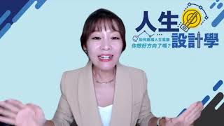 20210915人生設計學線上抽獎SUPER MAN 一人獨得新台幣六萬大獎