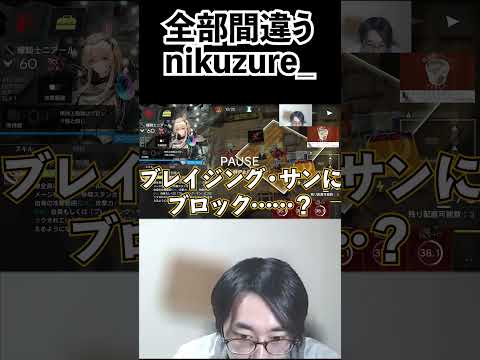 初めての生息演算でカメ相手にテンパって全部間違うnikuzure_【アークナイツ】