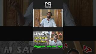 🤔🤯 ஏன் M Sand ல Air Crack வருது 😕 #msand #aircrack #cbkrishnaconstructions #shorts