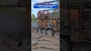 Леопард 2A6 эвакуирован российскими силами в Курской области