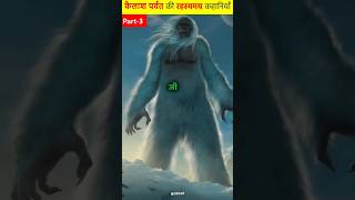 Yati - The Mystery || Kailash Parvat Part-3