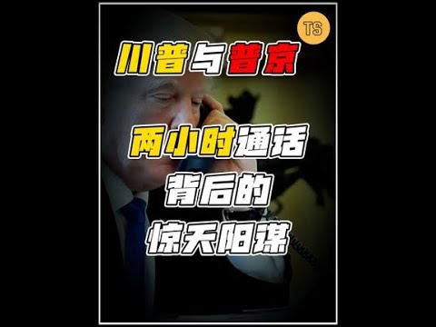 #热点 #科普 #硬核深度计划