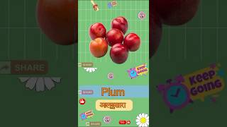 #learnfruitnames  #interactivelearning #learn #educationforall #shortsfeed #fruitname #fruits