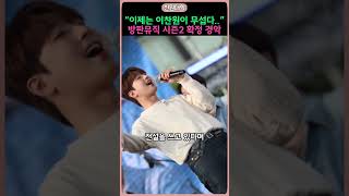 “이제는 이찬원이 무섭다...” 방판뮤직 시즌2 확정 경악 ㄷㄷ