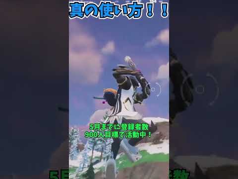 【フォートナイト】エキゾチックマンモスの真の使い方が発見されました！＃shorts＃フォートナイト＃フォトナ＃小技＃ゆっくり実況＃Caramel Pain＃caramel pain＃星街すいせい＃MV