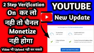Two Step verification Youtube Channel | Youtube 2 Step Verification Mobile Se Kaise Kare #SujeetVlog