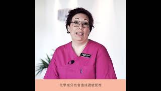 起泡質地要避開！私密肌為何不能用化學成分清潔？《LIP瑞典醫師：女性私密處必修課4》