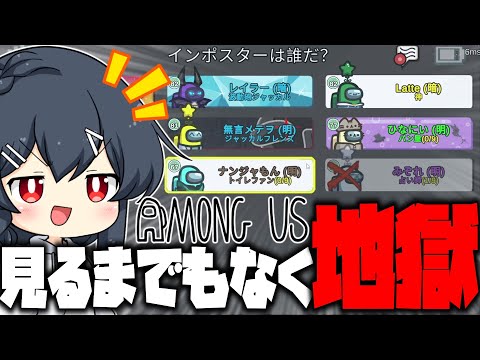 【AmongUs#122】全員が役職持ちのアモングアス！！地獄すぎて笑いが止まらない…！！！