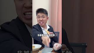 王经理：难道小李总喜欢味道淡的？#办公室日常#搞笑#shorts#李书洋