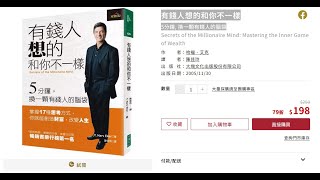 打工族也能變老闆！改變你的金錢藍圖，邁向財富自由之路 💰