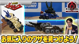 [Battle Insect Kabutoborg Laboratory "KB-Lab" #4]