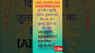 Reasoning Important Questions All Exam #shorts #short #motivation #upsc