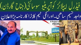 Federal Employees Cooperative Society-Administration's surprise, Mubaran's third demand, well don...