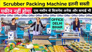 2025 Best Scrubber Packing Machine, Blister Packing Machine, Juna Packing Machine, New Business Idea