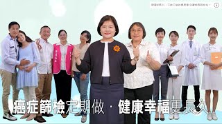 「為家人健康把關」雲林免費四大癌症健康檢查