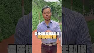 室內逃生通道如何設計才能更安全實用？ #地震 #台灣 #台灣地震 #知識 #小知識 #小知識分享 #知識分享 #知識