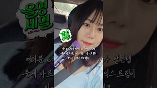 #유료광고 올리브영 올영세일에는 일상활력템 꼭 쟁여야죠 익스트림 아르기닌 젤리스틱