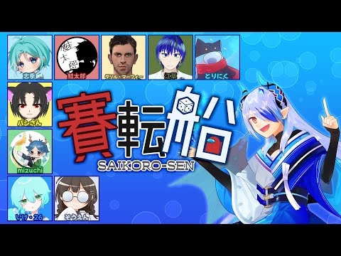 【AmongUs】やっぱクリスマスは便乗してなんぼ【#賽転船 #023】【SNR】