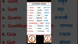 Learn the dictionary word power A to Z daily, # 10 word meaning from Q #englishgrammar  #english