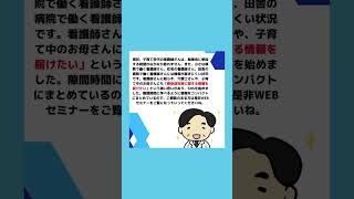 感染症対策のプロ／しもちゃん先生の自己紹介