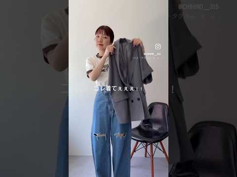 【春夏コーデ】半袖ジャケットで着回し3コーデ✨#ディスコート #春服 #骨格ウェーブ