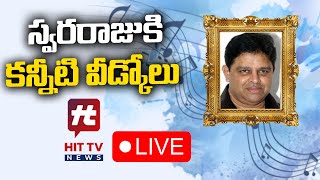 Tollywood Music Director Raj Final Rites Live @Hittvtelugunews